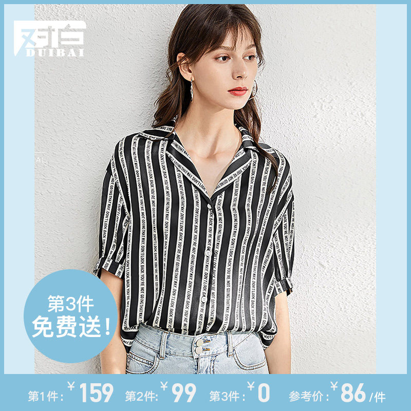 【第3件0元】对白夏季方领法式衬衫 对白衬衫