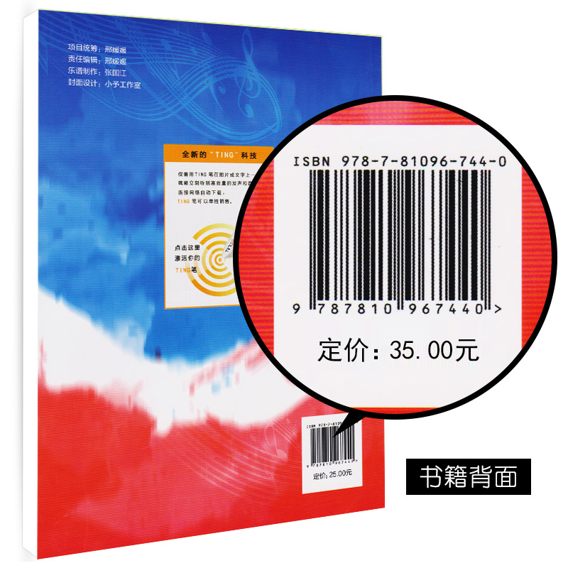 正版 法国视唱练耳经典教材 法国视唱教程1B 法国试唱1b 亨利雷蒙恩 中央音乐学院视唱练耳分级教程 乐理视唱练耳基础教程书1A书 - 图2