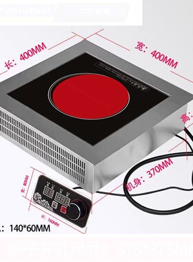 商用嵌入式凹面/平面电陶炉