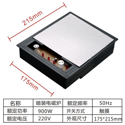 岩板隐形电磁炉 穿透石材隔空加热 无线遥控器开关 尺寸215X275mm - 图0