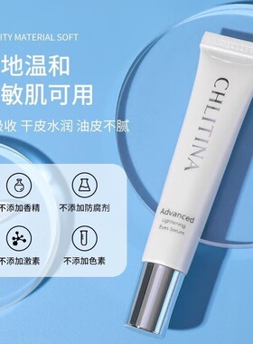 克丽缇娜晶钻光透眼部精华乳15g眼霜保湿提亮改善暗沉紧致按摩头
