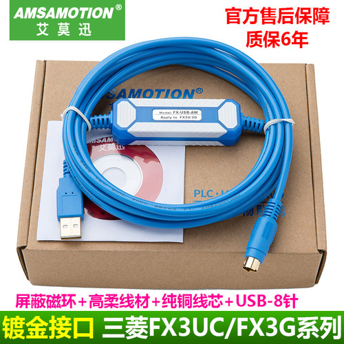 适用于三菱FX3U系列PLC专用编程电缆数据下载线FX-USB-AW通讯连接 - 图0