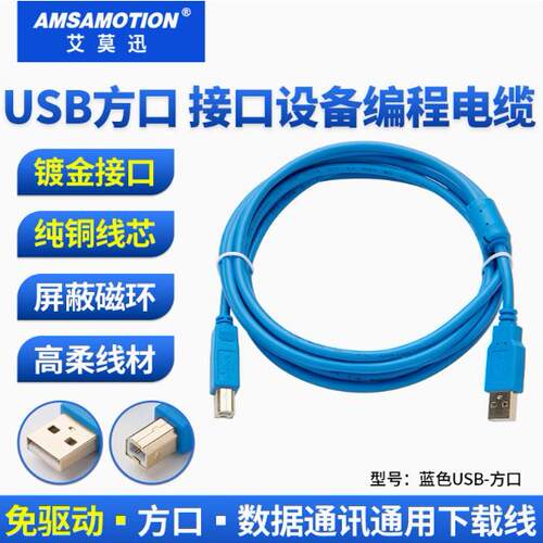 适用于CP1E CP1L CP1H CJ2M系列PLC编程电缆USB下载线数据线 - 图2