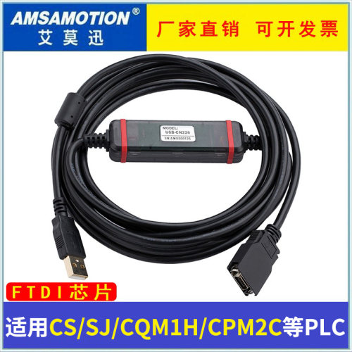 适用于欧姆龙CS/CJ/CQM1H和CPM2C系列PLC编程电缆USB-CN226下载线 - 图1