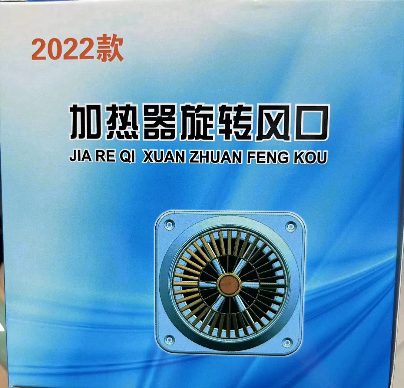 驻车柴暖加热器配件大全旋转76出风头口家用空气燃油暖风机取暖器-图0