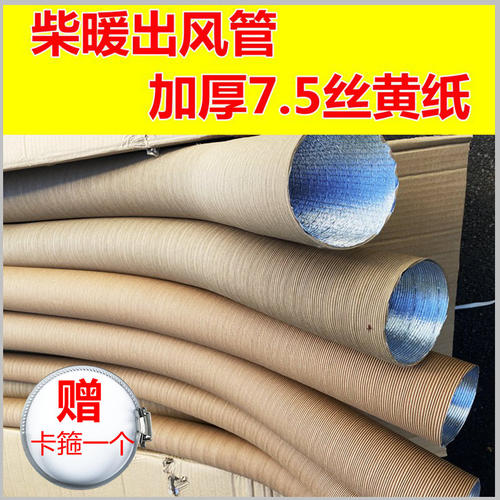 驻车加热器柴暖配件大全出风口管改装床燃油暖风机管三通直通变径 - 图0