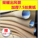 Chainuan variable diameter tee modified with air outlet air duct
