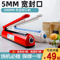 Type 200 plastic bag hot sealing machine hand press type small household zero food tea bag shrink film sealing and sealing machine