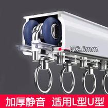 Curtain Track Top Side Loading Double Track Silent Aluminum Alloy Thickened Turn Slide Rail Pulley Single Track U Type L Type L Type L Type L Type L Type L Type L Type L Type L Type