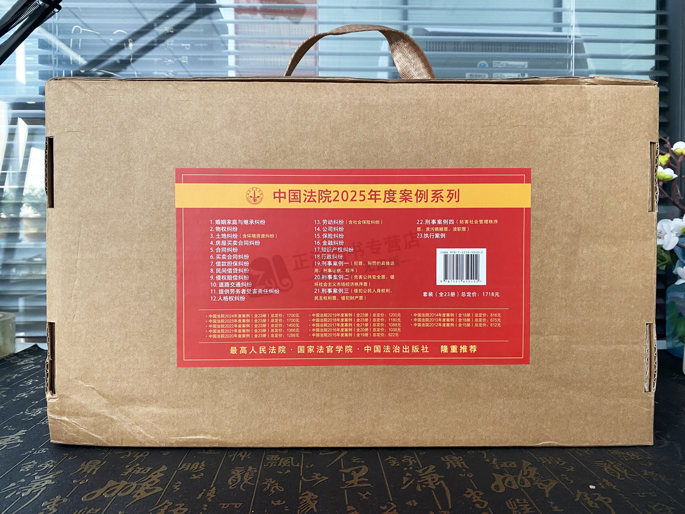正版【全套23册】中国法院2025年度案例 人民法院案例选典型案例法律实务婚姻家庭继承公司保险合同道路纠纷律师办案法律书籍全套 - 图3