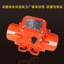 Industrial vibrating motor 120W150W MVE60 100200300400500 3 shake motor motors