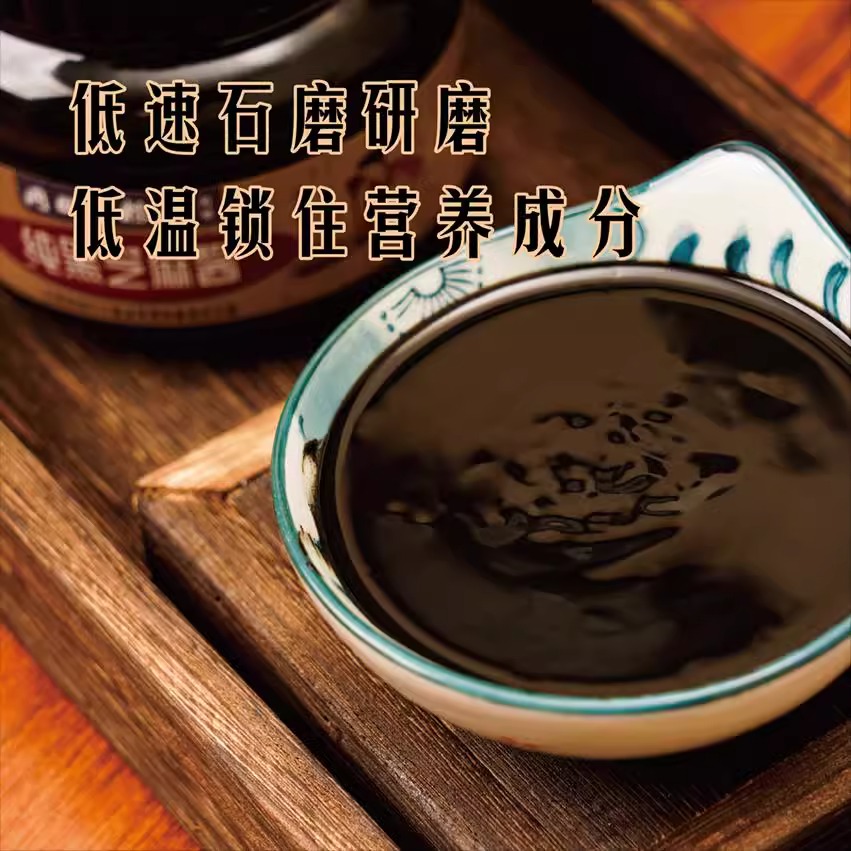 同日升纯黑芝麻酱姜妍同款老北京国营粮行火锅蘸料石磨烘焙早餐 - 图3