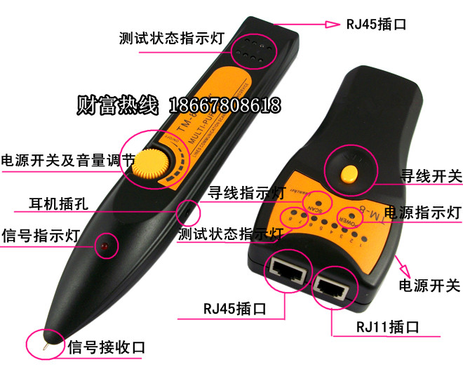 TM-8 寻线仪 寻线器 网线测线仪 测试仪 查线仪 巡线仪 线路工兵 - 图1