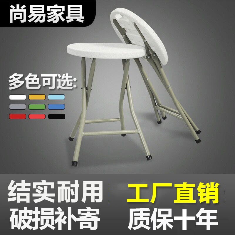 加厚塑料板凳簡易小圓凳摺疊凳子椅子戶外釣魚凳行動式摺疊凳 淘寶天貓 Line購物 加厚塑料板凳簡易小圓凳摺疊凳子椅子戶外釣魚凳行動式摺疊凳 淘寶天貓 Line購物