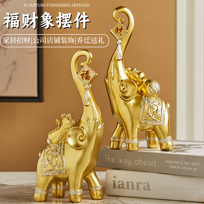 富贵大象福象摆件客厅家居电视柜玄关轻奢高档装饰品乔迁新居礼物,淘宝优惠券,粉丝福利购,淘宝优惠卷
