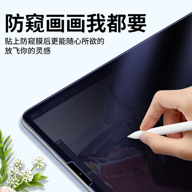  义创数码配件平板电脑屏幕贴膜