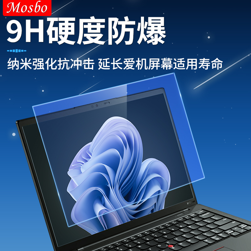 适用联想ThinkPad屏幕膜X1 Carbon笔记本E14保护膜neo14寸2023电脑T14s防窥X13膜S2贴膜P15v蓝光15.6磨砂L15R - 图3