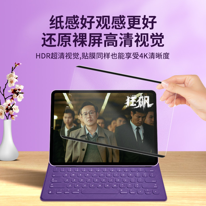  义创数码配件平板电脑屏幕贴膜