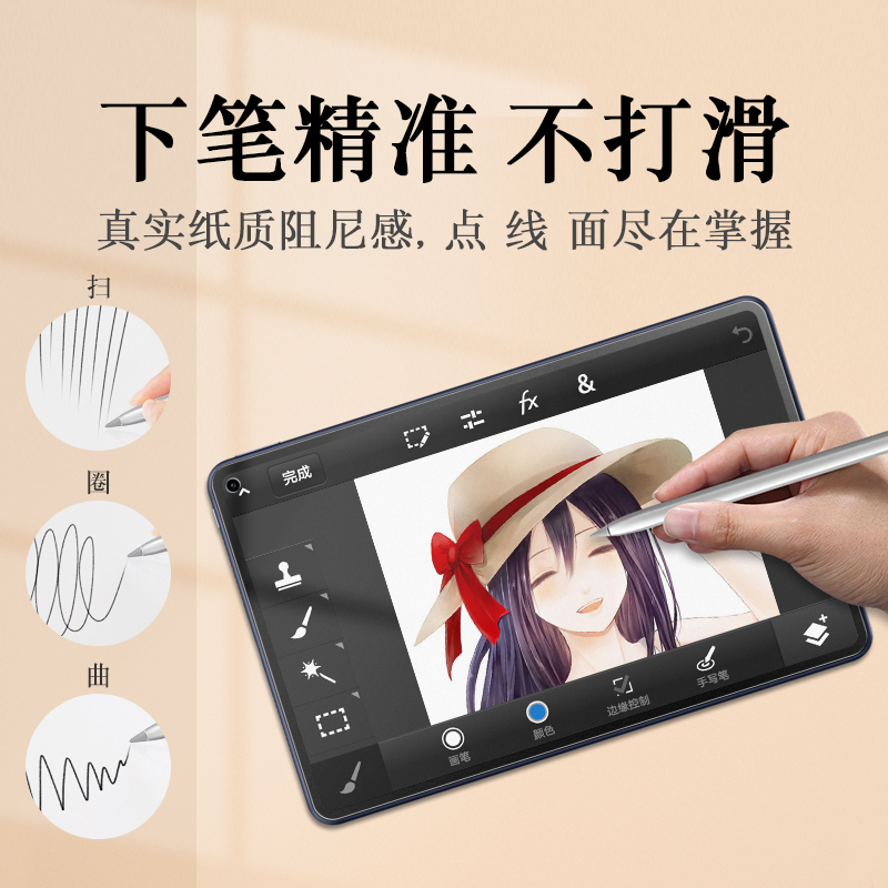 华为平板膜类纸膜适用于matepadpro11保护膜matepad10.4电脑pro10.8寸手写膜M6纸质贴膜书写pad钢化12.6软膜 - 图2