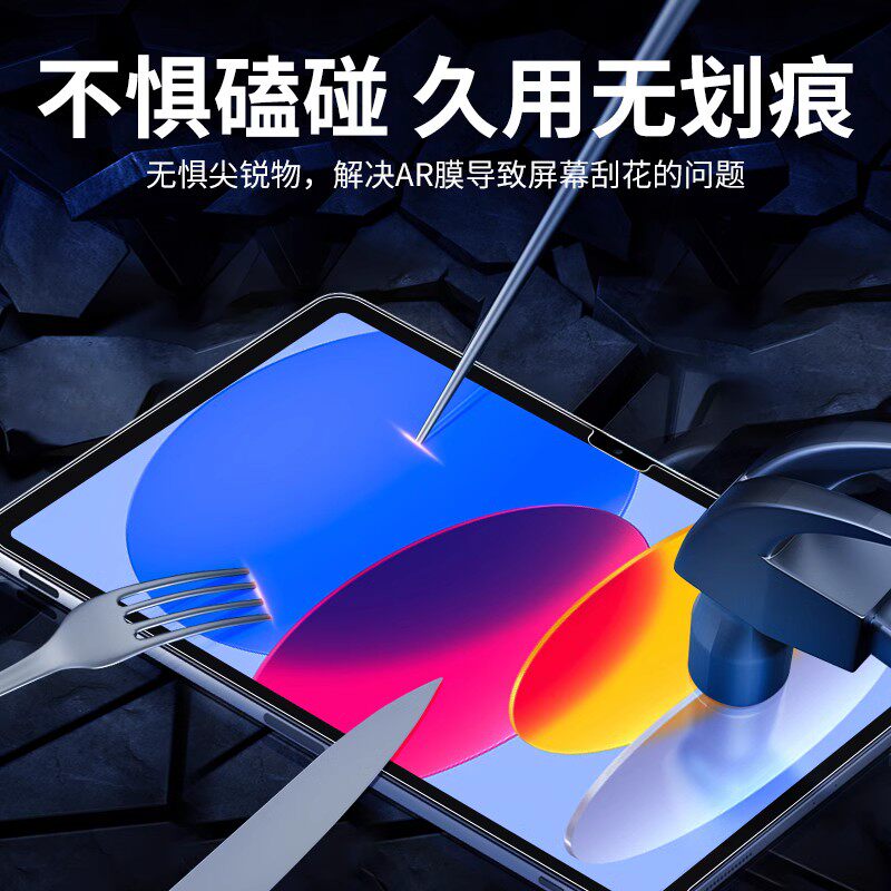  义创数码配件平板电脑屏幕贴膜