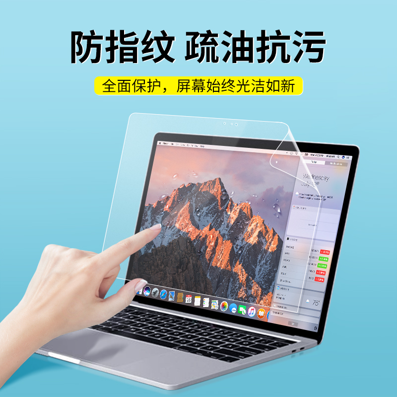 适用于苹果笔记本电脑屏幕膜Macbook Air13.6寸保护贴膜2022新款air13.3高清防刮15.4防蓝光护眼16寸防反光膜 - 图1