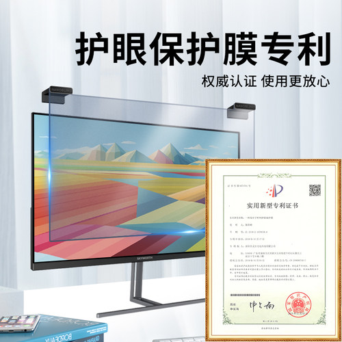 防反光防蓝光电脑屏幕罩19寸台式显示器21.5屏保22抗辐射23.8液晶显示屏24防砸挡板14笔记本imac苹果27保护膜 - 图2