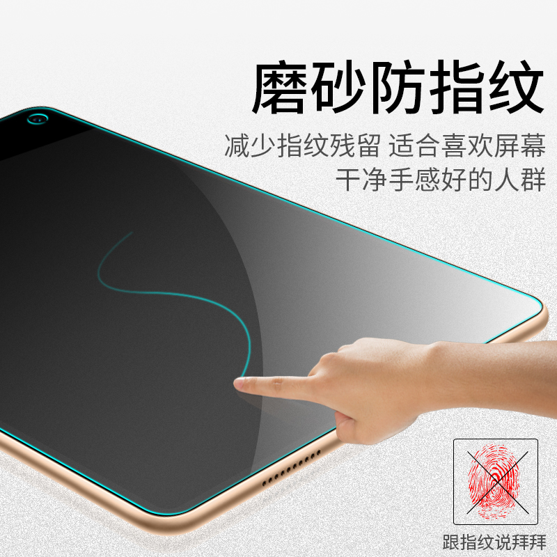 华为平板 matepad11寸防蓝光类纸膜 义创数码配件平板电脑屏幕贴膜