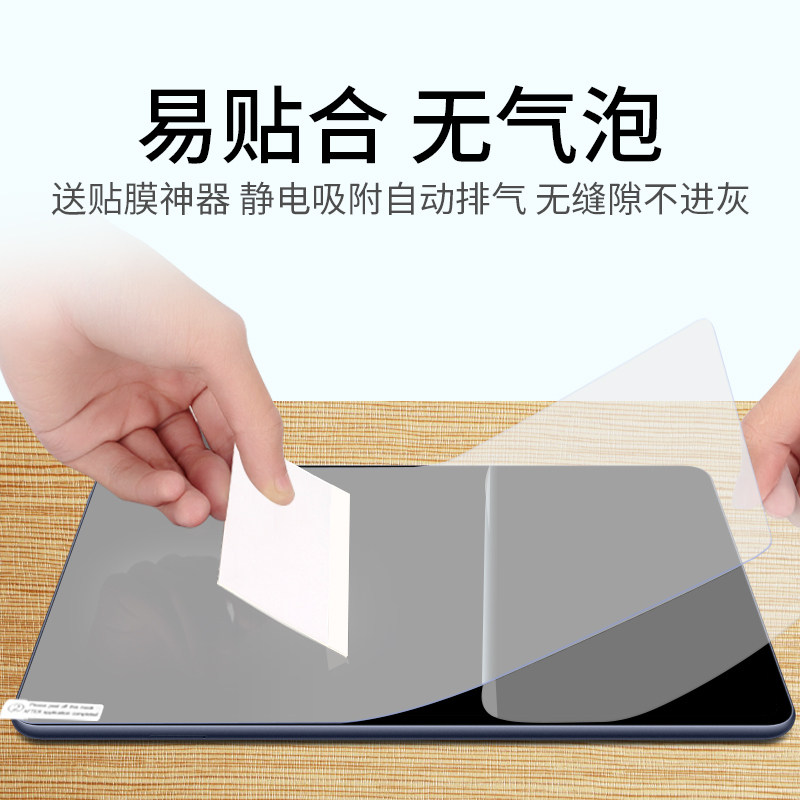 华为平板 matepad11寸防蓝光类纸膜 义创数码配件平板电脑屏幕贴膜