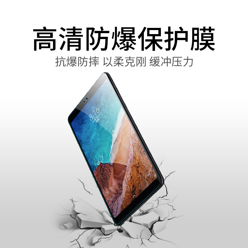小米4平板4plus 5pro护眼电脑屏保 义创数码配件平板电脑屏幕贴膜