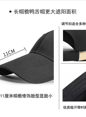 加长帽檐棒球帽男女可戴四季