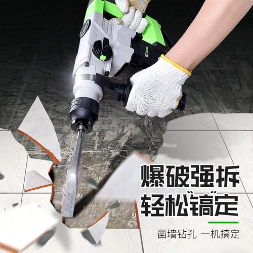 创造重型电锤大功率多功能工业级混凝土开槽钻锤镐两用电动冲击钻 - 图0