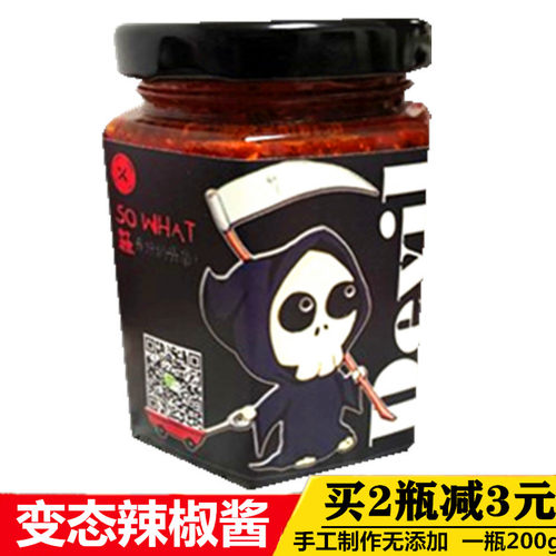 农家自制印度魔鬼辣椒酱超辣特辣云南涮涮辣变态油泼辣子死神辣椒 - 图1