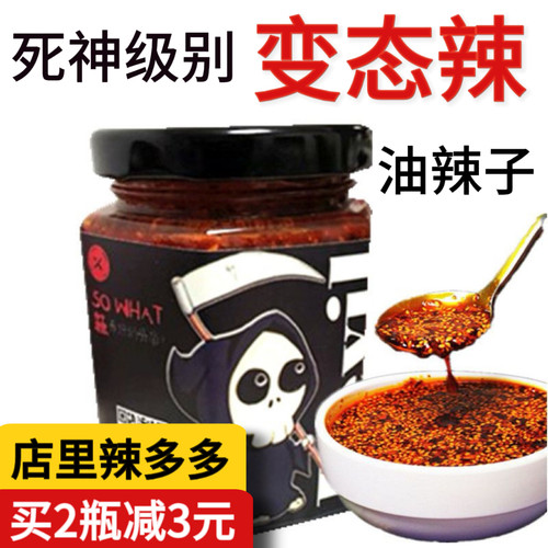 变态辣椒酱油辣子巨辣超辣特辣印度魔鬼辣椒农家手工制作200g包邮 - 图0