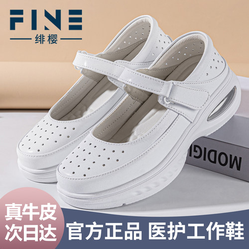 绯樱护士鞋女夏软底透气不累脚足弓支撑防滑防臭医院专用增高夏季 - 图0