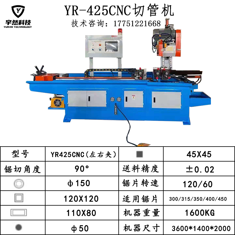 425全自动切管机CNC切割机液压水锯数控下料不锈钢方管圆管高精度 - 图0