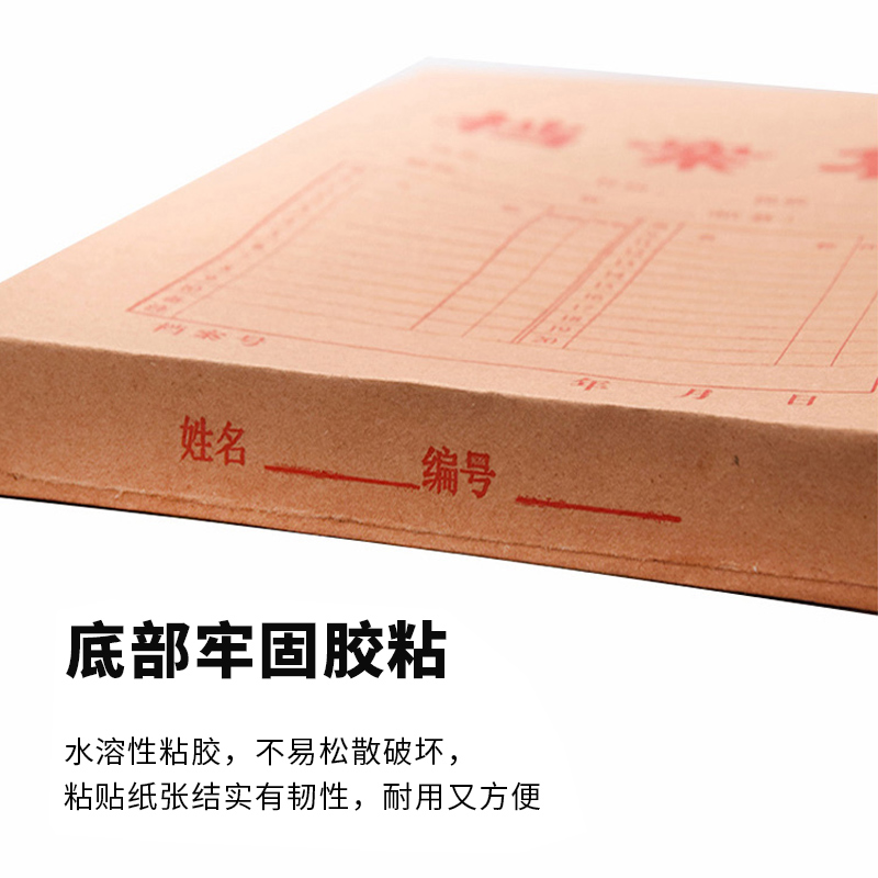 慧梦档案袋牛皮纸 50个装牛皮档案袋纸质投标文件袋资料袋标书袋包邮-图1