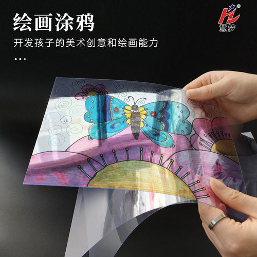 慧梦A4装订胶片塑料A3透明磨砂胶片激光打印封面PVC纸PET透明封皮PP装订封面耐高温防静电封面20张装订耗材 - 图0