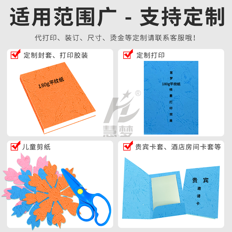 皮纹纸180克胶装封面纸a4/a3++标书装订机胶装封皮纸平面彩色平纹纸胶装机打印合同封面资料包书皮书籍封皮纸-图2