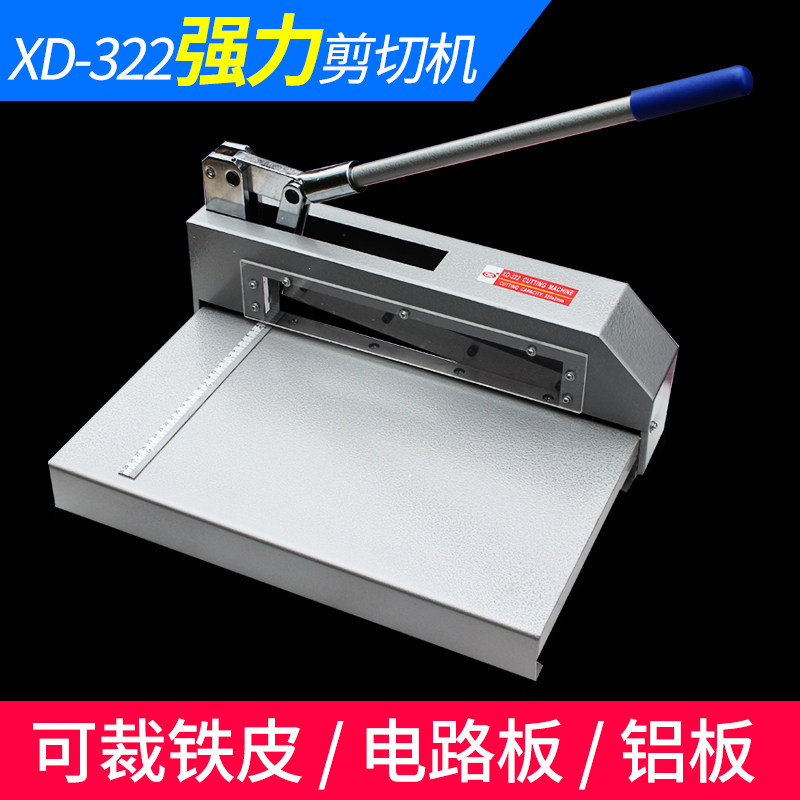 现代XD-322 重型剪切刀 裁纸刀 剪板机切铝片 薄铁片线路板切电路板铜板铁皮裁切机2mm厚剪板机裁纸机_虎窝淘