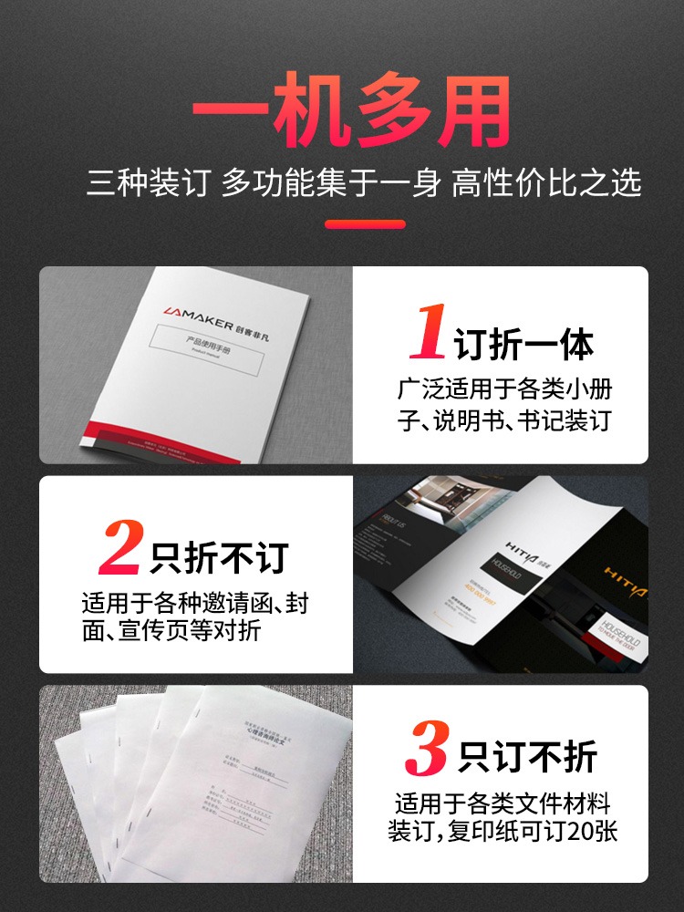 骑马钉装订机慧梦订折机A3电动自动装订加强型折页机折纸机折订折 - 图1