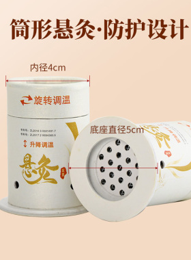 悬灸筒圆形明火悬灸批发随身灸