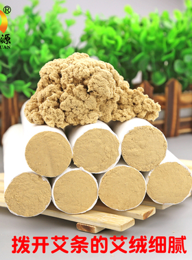 润灸源手工黄金绒艾灸条