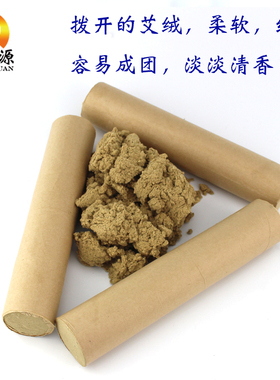 4cm粗七年陈金艾条雷火灸条纯艾绒条养生馆艾灸条悬灸蕲艾条厂家
