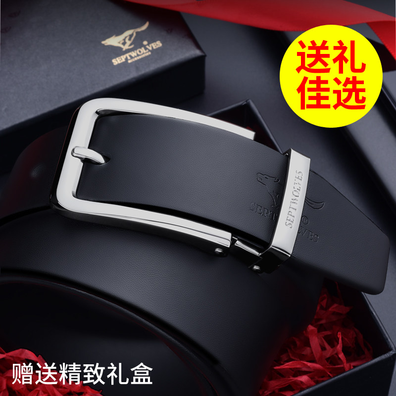 针扣男真皮七匹狼正品纯牛皮裤带 七匹狼天顺尊品腰带/皮带/腰链