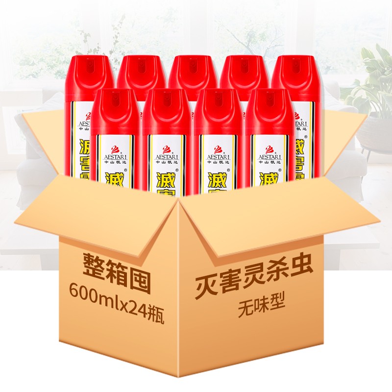 【整箱批发】灭害灵无味杀虫气雾剂灭蟑螂大红瓶杀虫剂600ml*24瓶 - 图3