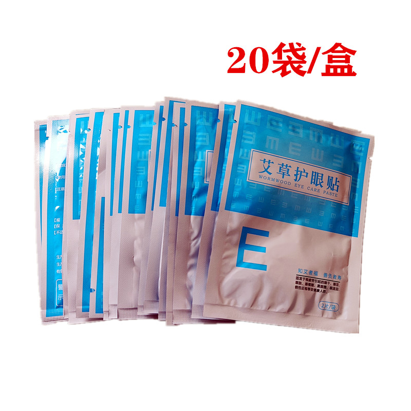 云草沐春九层明目贴叶黄素艾草护眼贴中老年青少年近视眼睛保健贴,淘宝优惠券,粉丝福利购,淘宝优惠卷