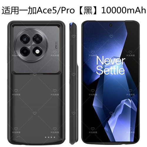 适用一加Ace3V背夹电池1加AcePro无线充电宝2V壳竞速版套5pro - 图0