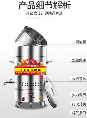 汤桶多功能饺子麻辣烫机煮面炉