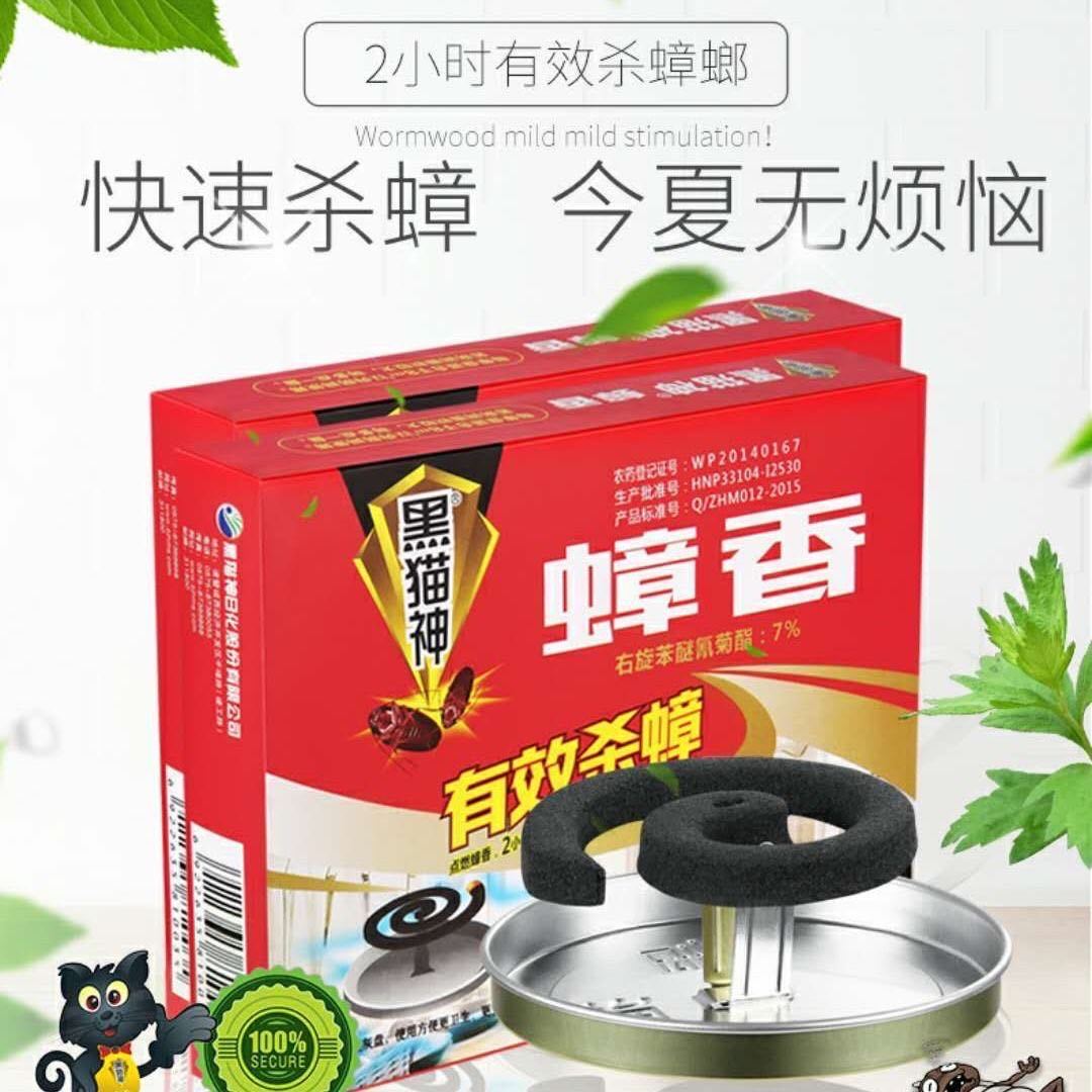 黑猫神蟑香强力杀虫厨房家用蟑螂药杀蟑烟片烟雾熏杀灭蟑螂蚊香盘