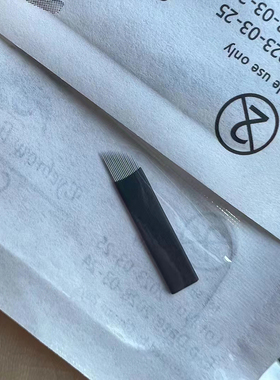 纹绣精制特殊工艺0.20绒毛针丝高低弧18针黑皮雾眉野生眉极细弧形
